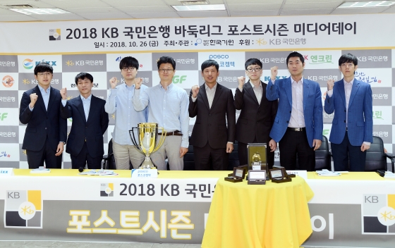 김지석-강동윤 빅매치로 포스트시즌 점화 